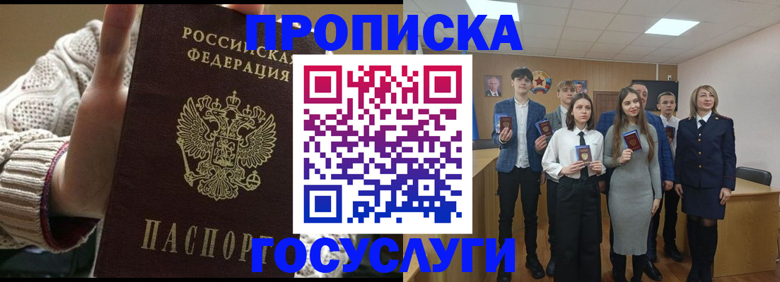 временная регистрация недорого в Опочке