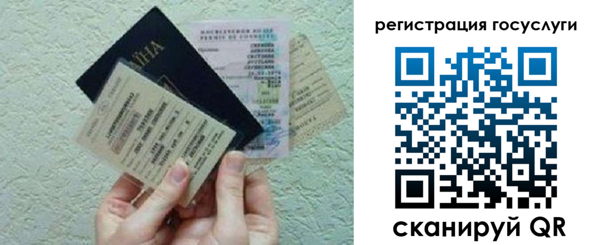 временная регистрация госуслуги в Опочке