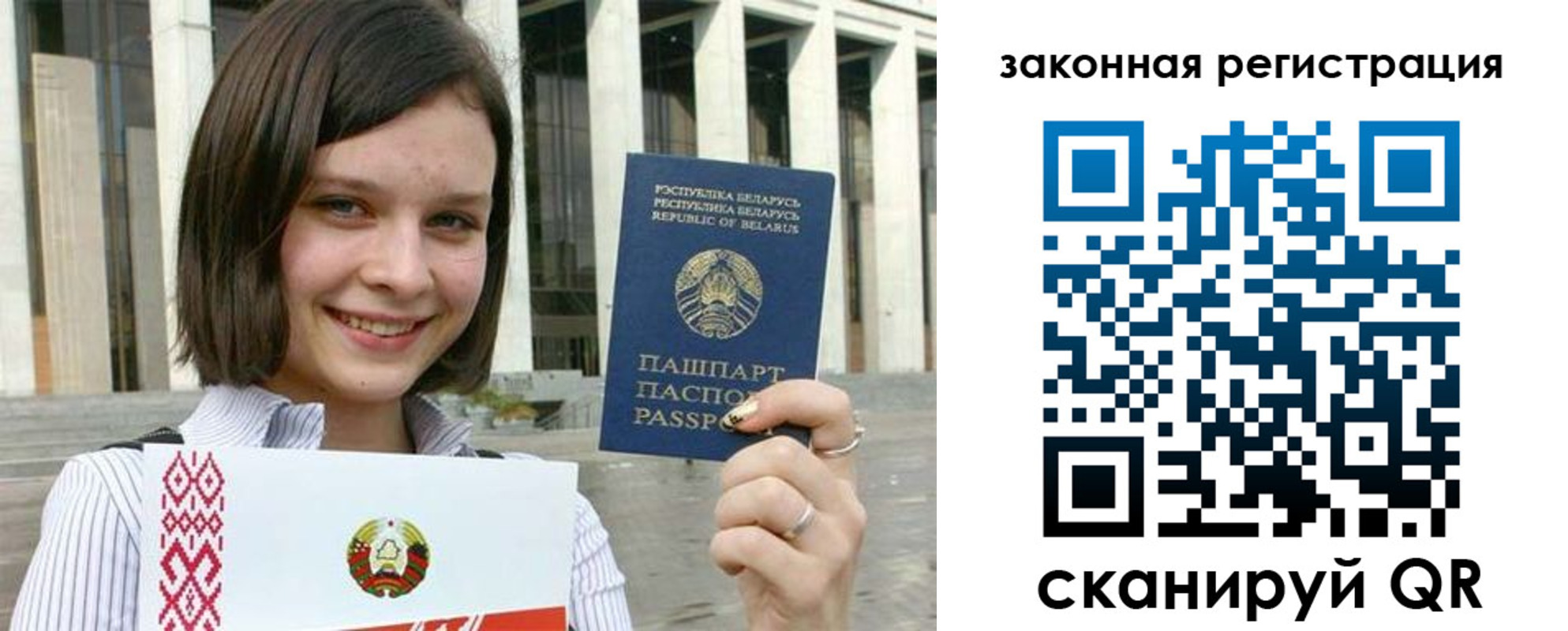 временная регистрация 2025 в Опочке