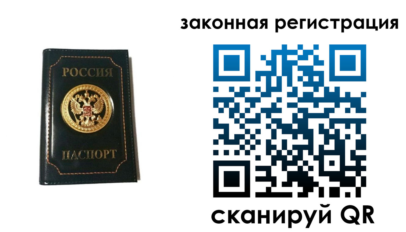 временная регистрация 2025 в Опочке