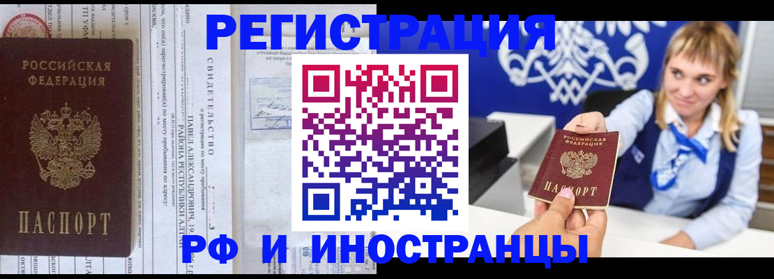 временная регистрация адрес в Опочке