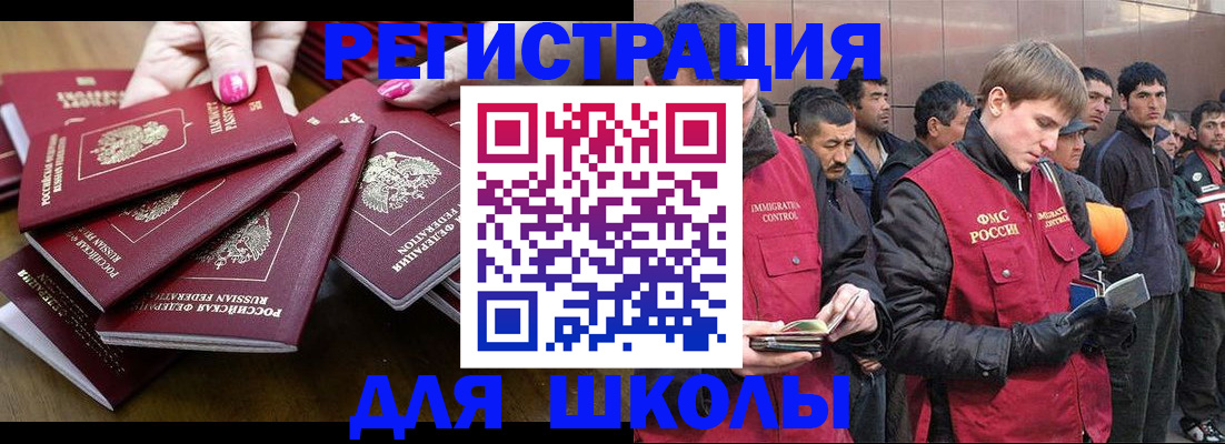 временная регистрация в квартире в Опочке