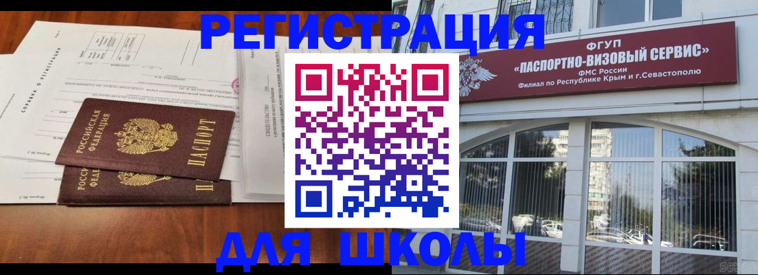 прописка от собственника в Опочке