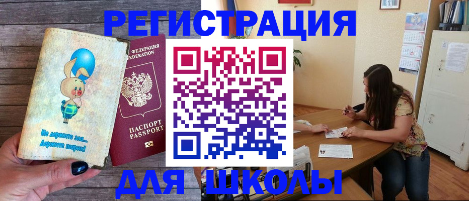 временная регистрация 2025 в Опочке