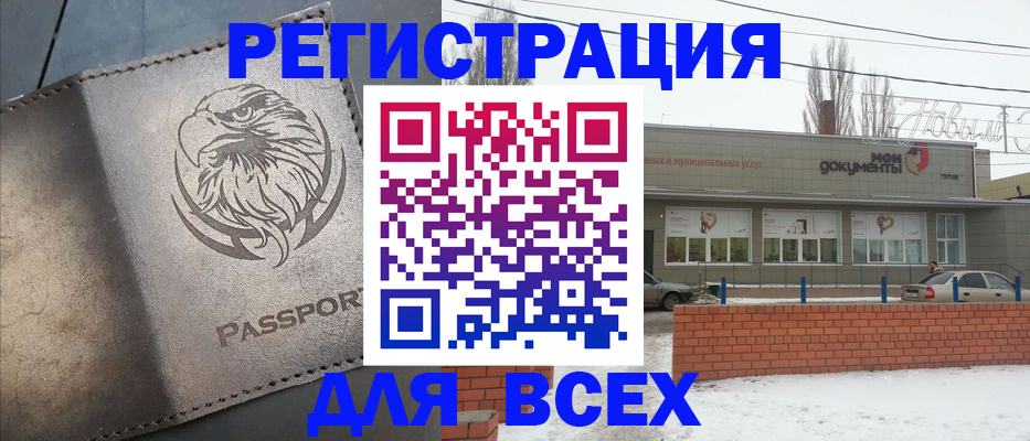 временная прописка в Опочке