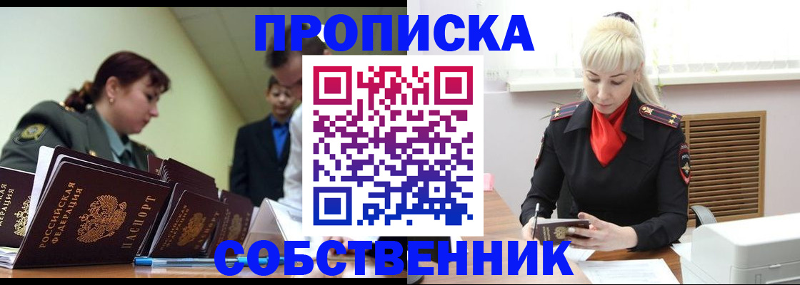 прописка иностранных граждан в Опочке